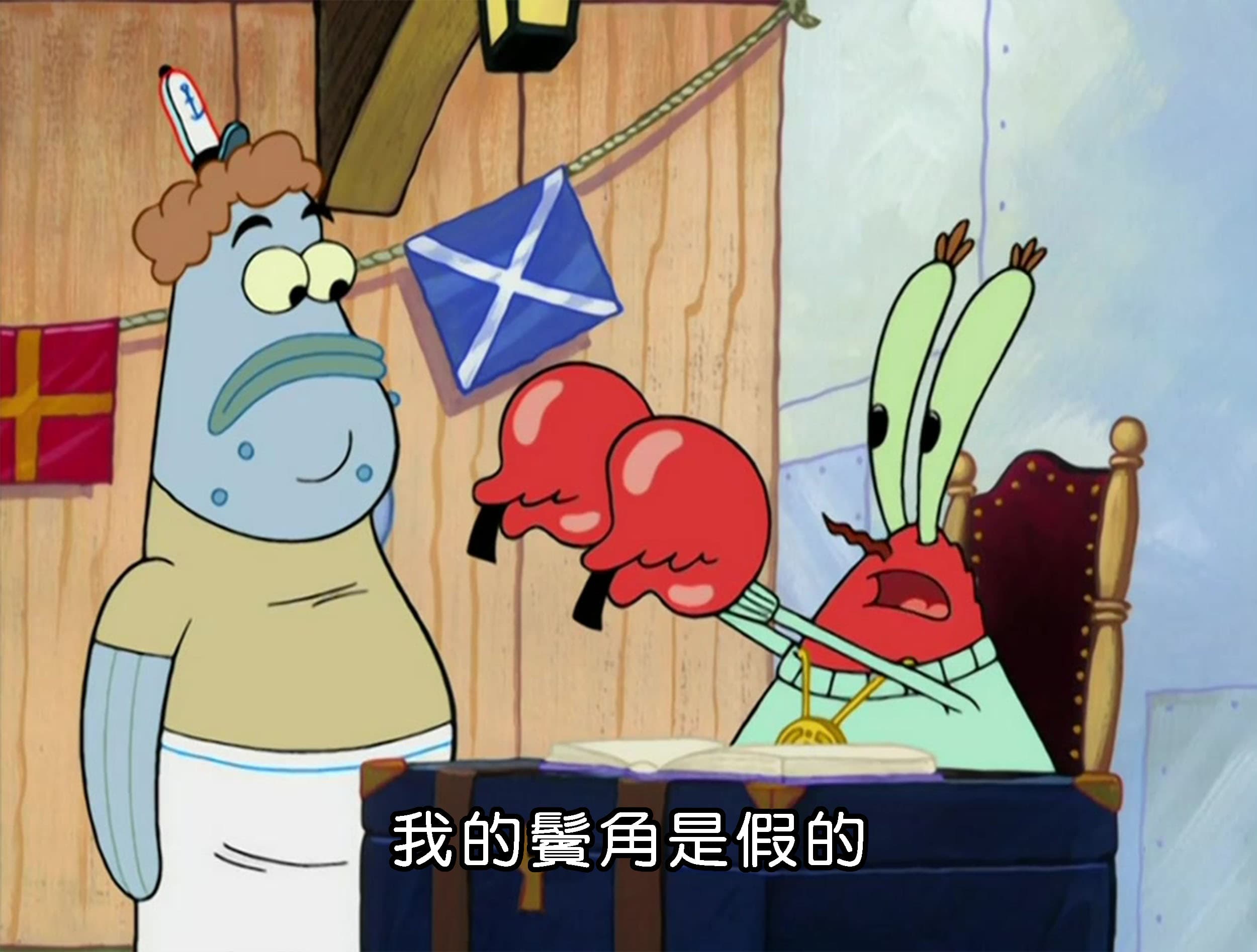 我的鬢角是假的