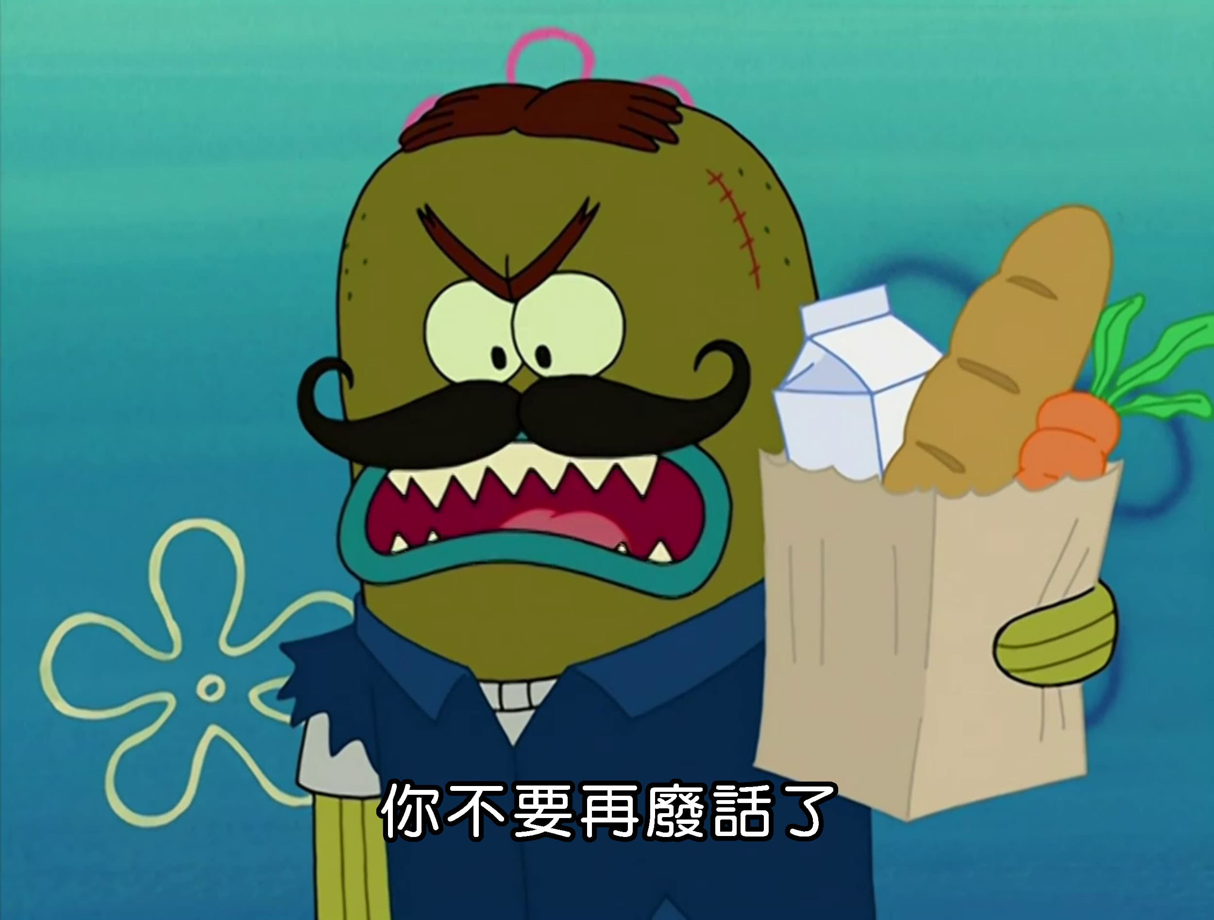 你不要再廢話了