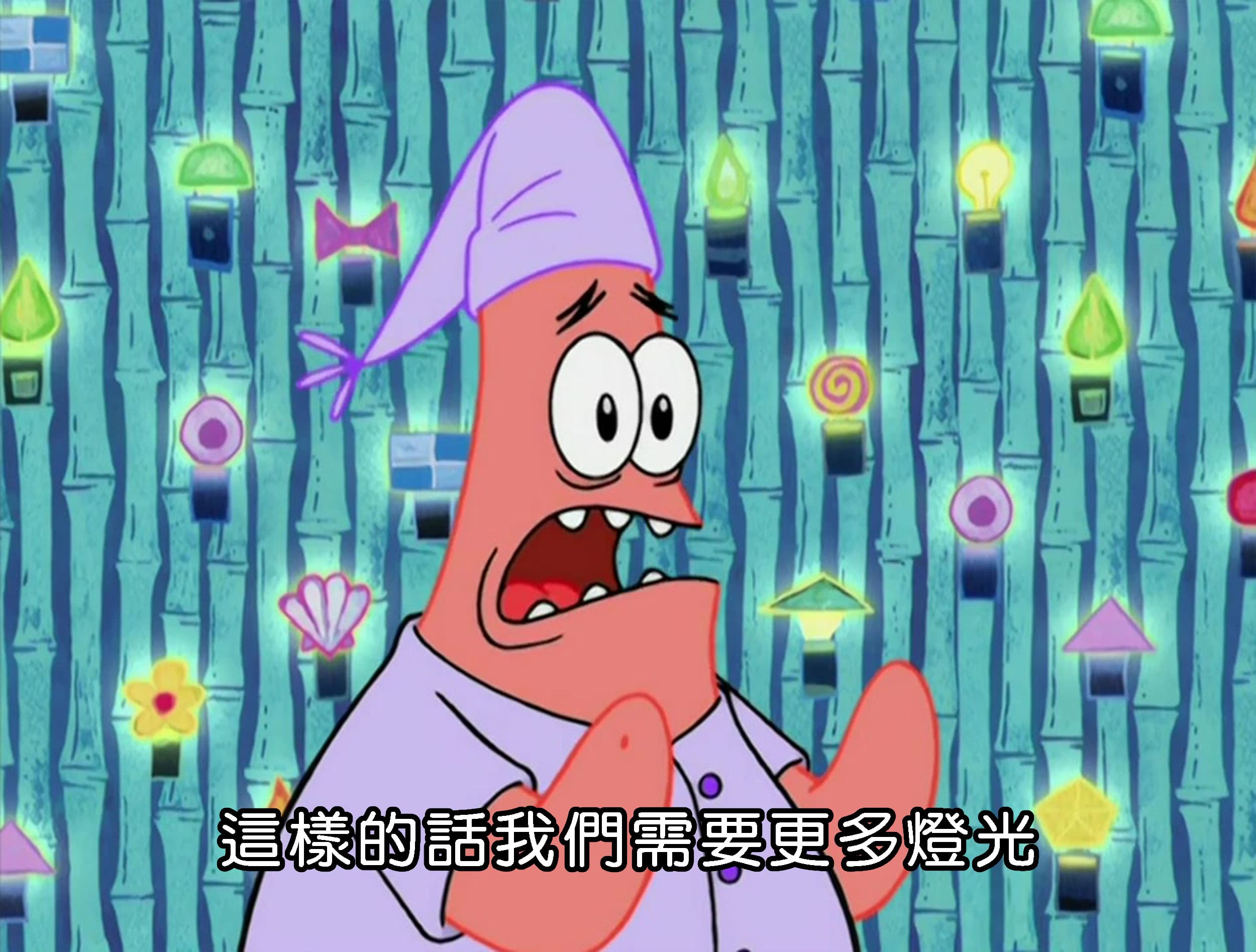 這樣的話我們需要更多燈光