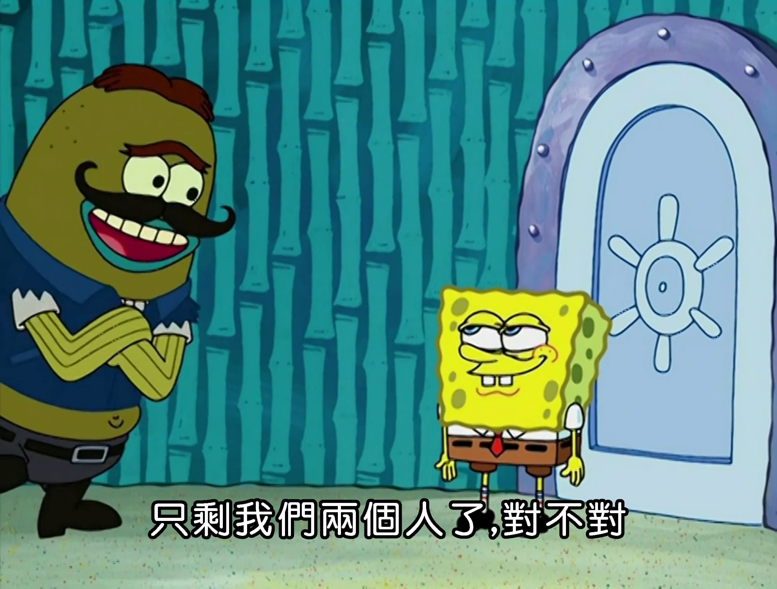 只剩我們兩個人了 對不對