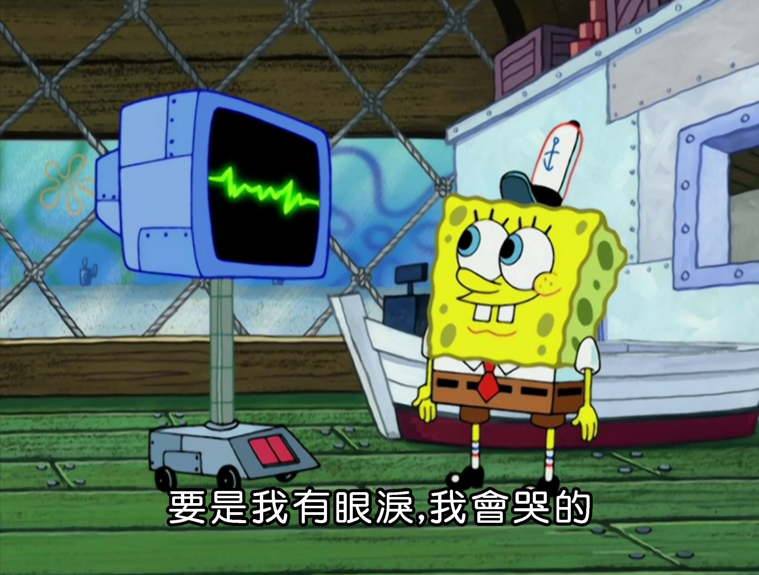 要是我有眼淚 我會哭的