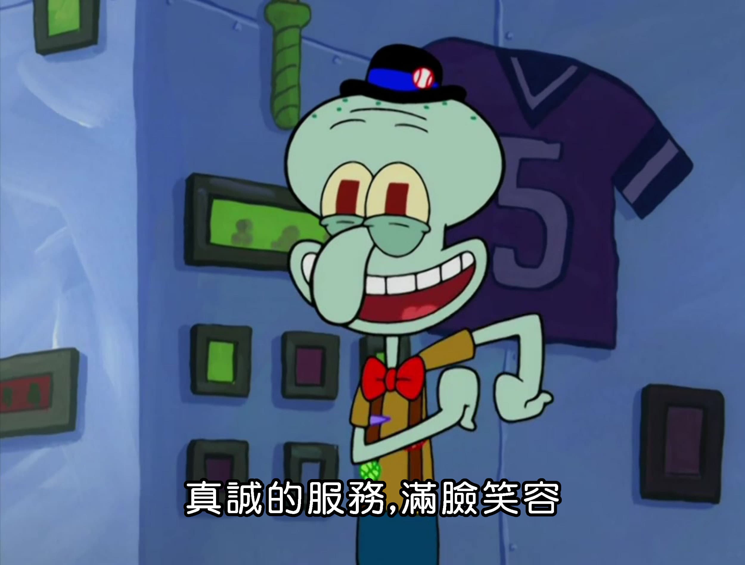 真誠的服務 滿臉笑容