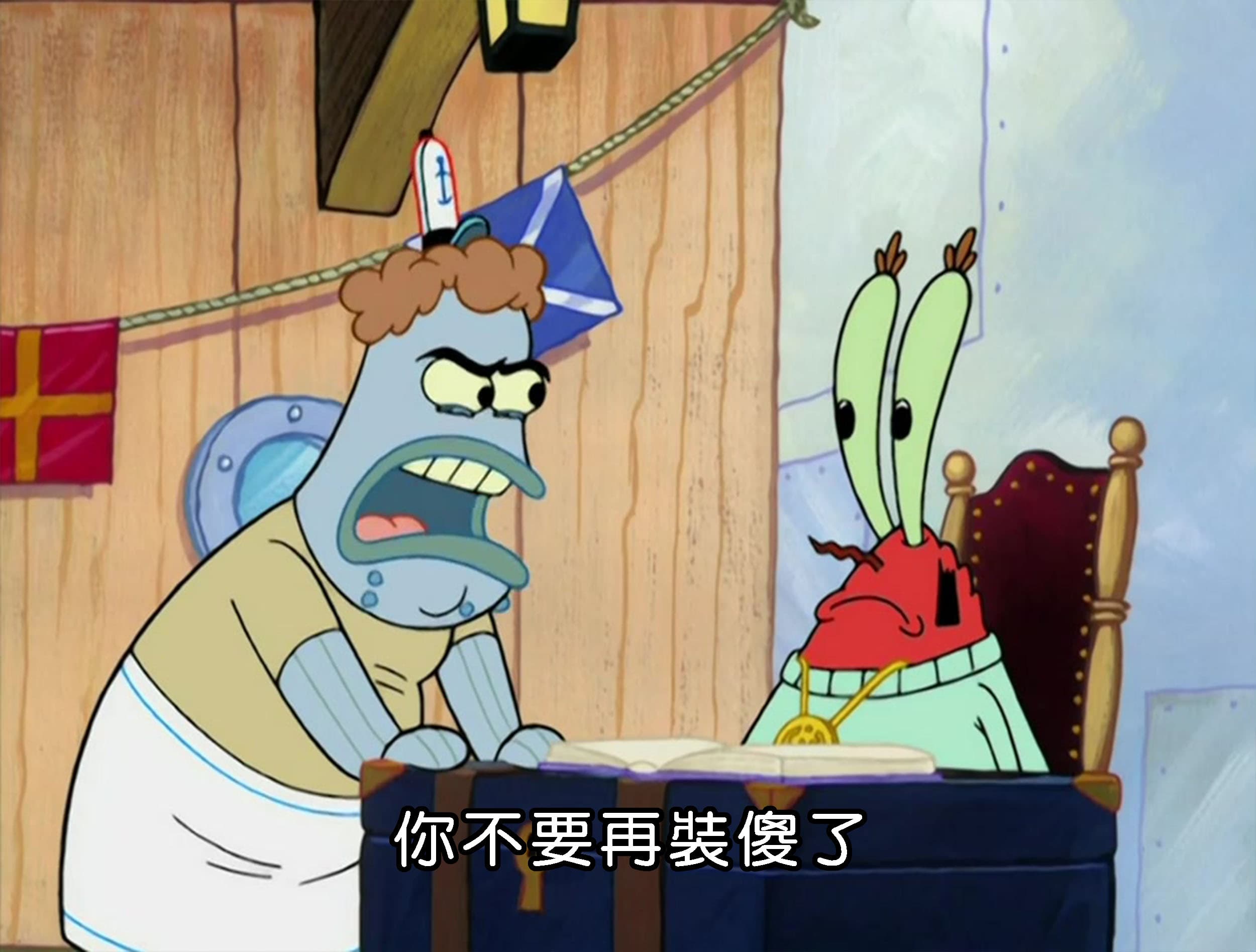 你不要再裝傻了