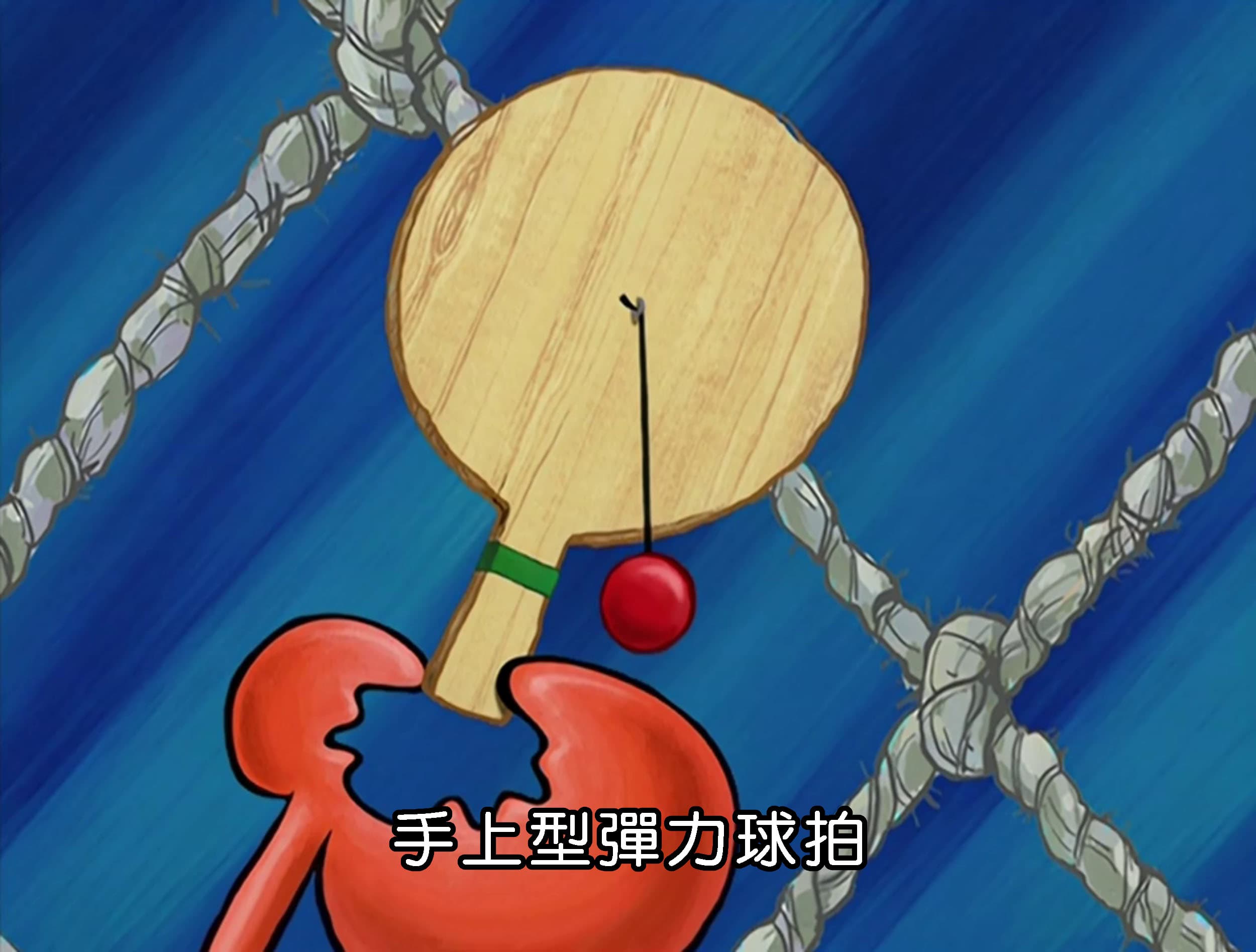 手上型彈力球拍