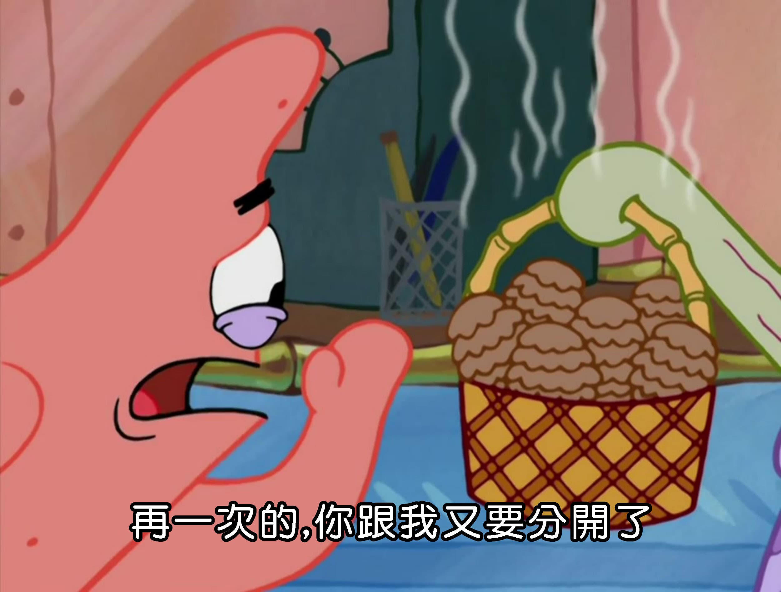 再一次的 你跟我又要分開了