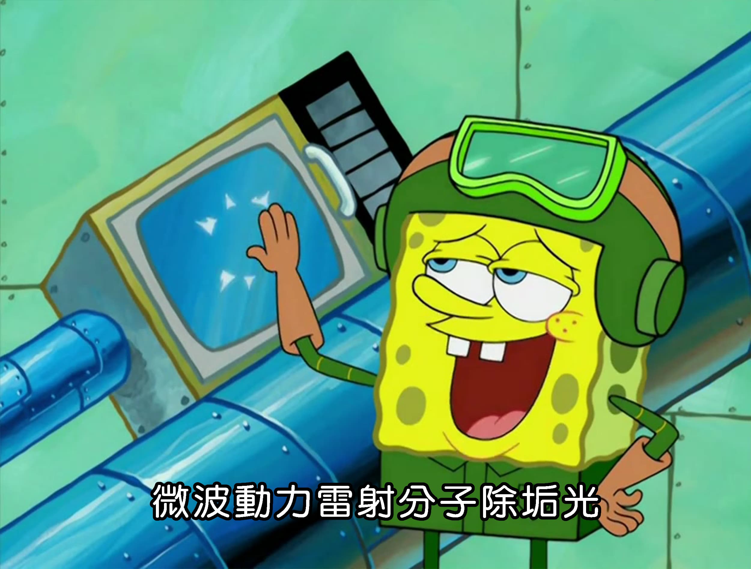 微波動力雷射分子除垢光