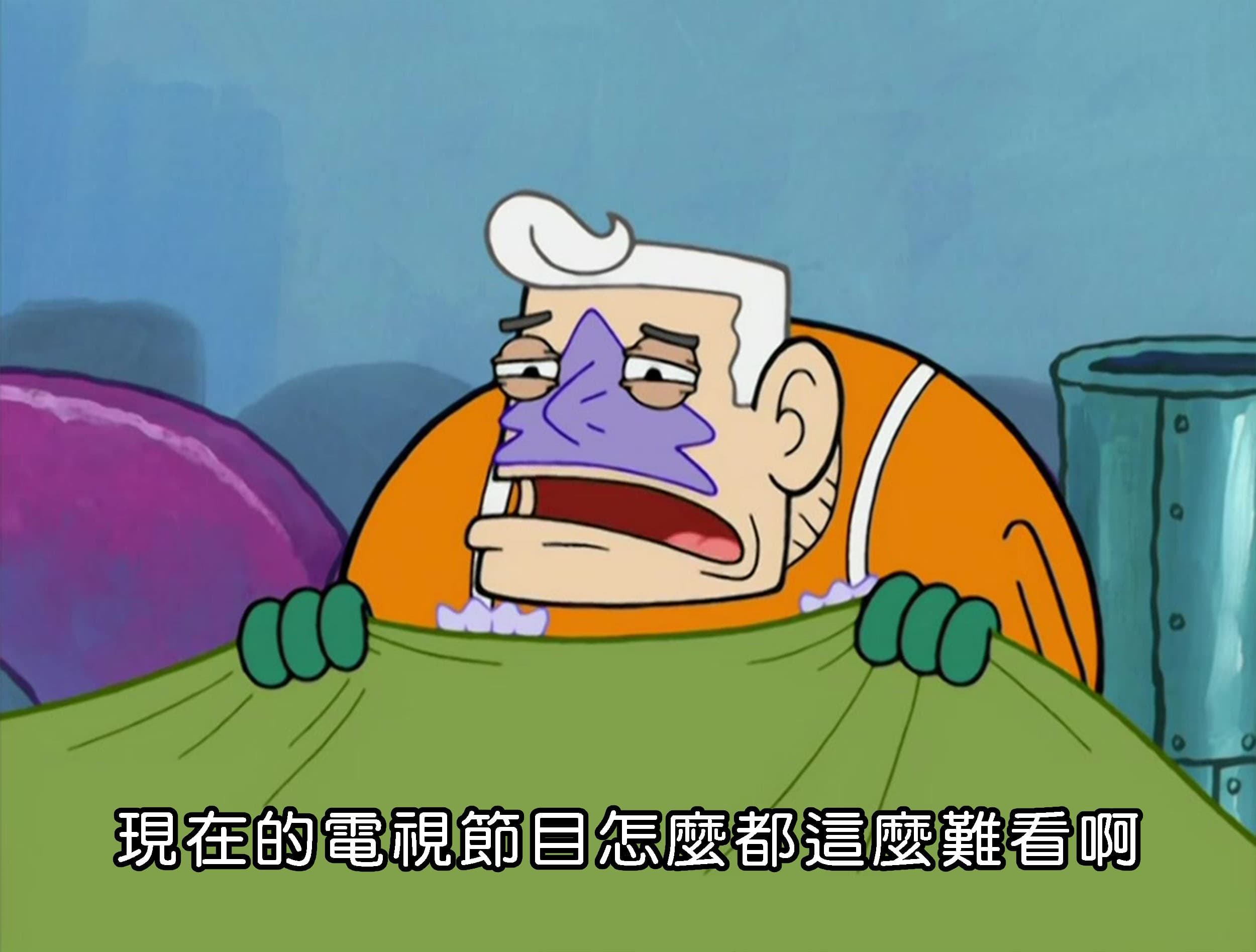 現在的電視節目怎麼都這麼難看啊