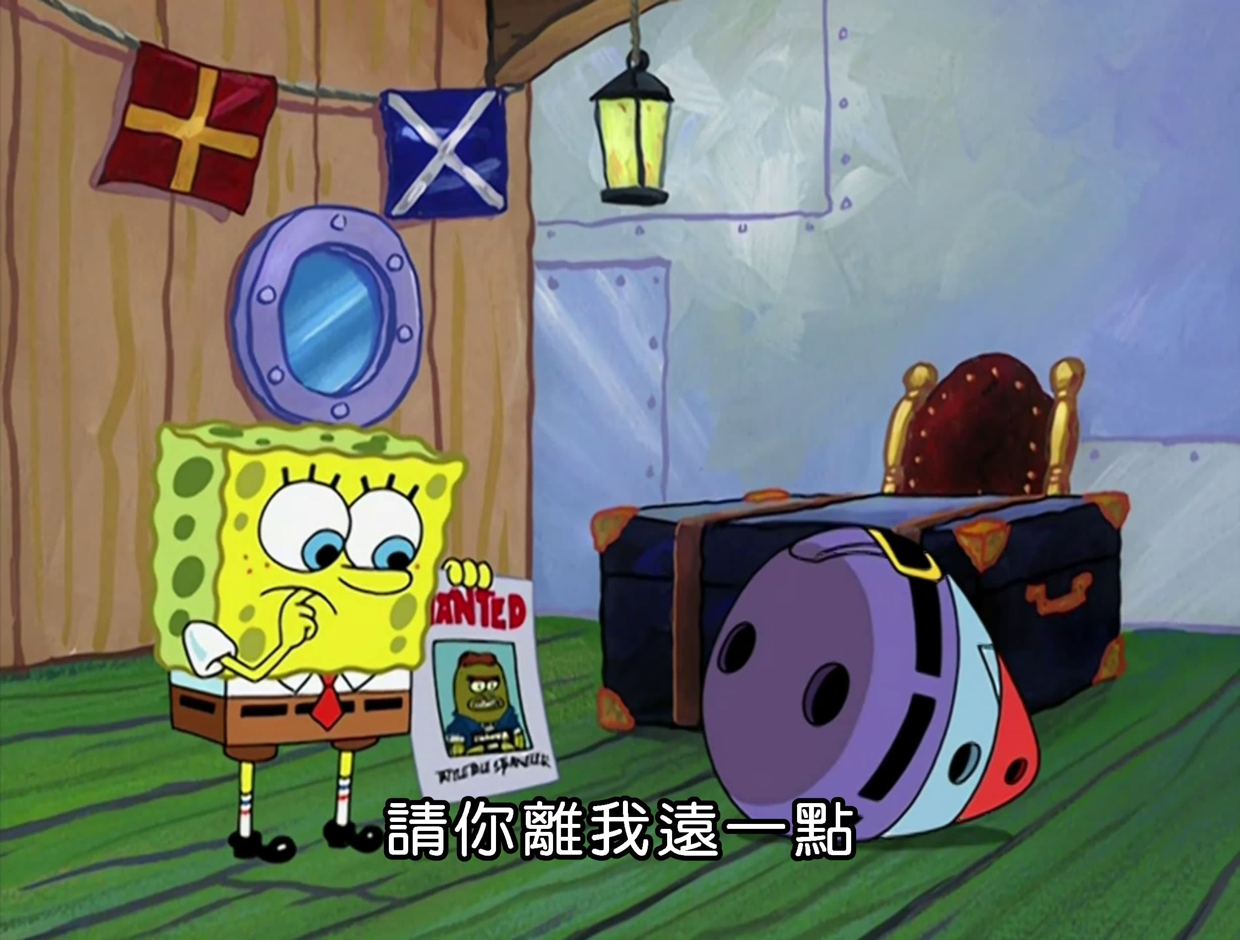 請你離我遠一點