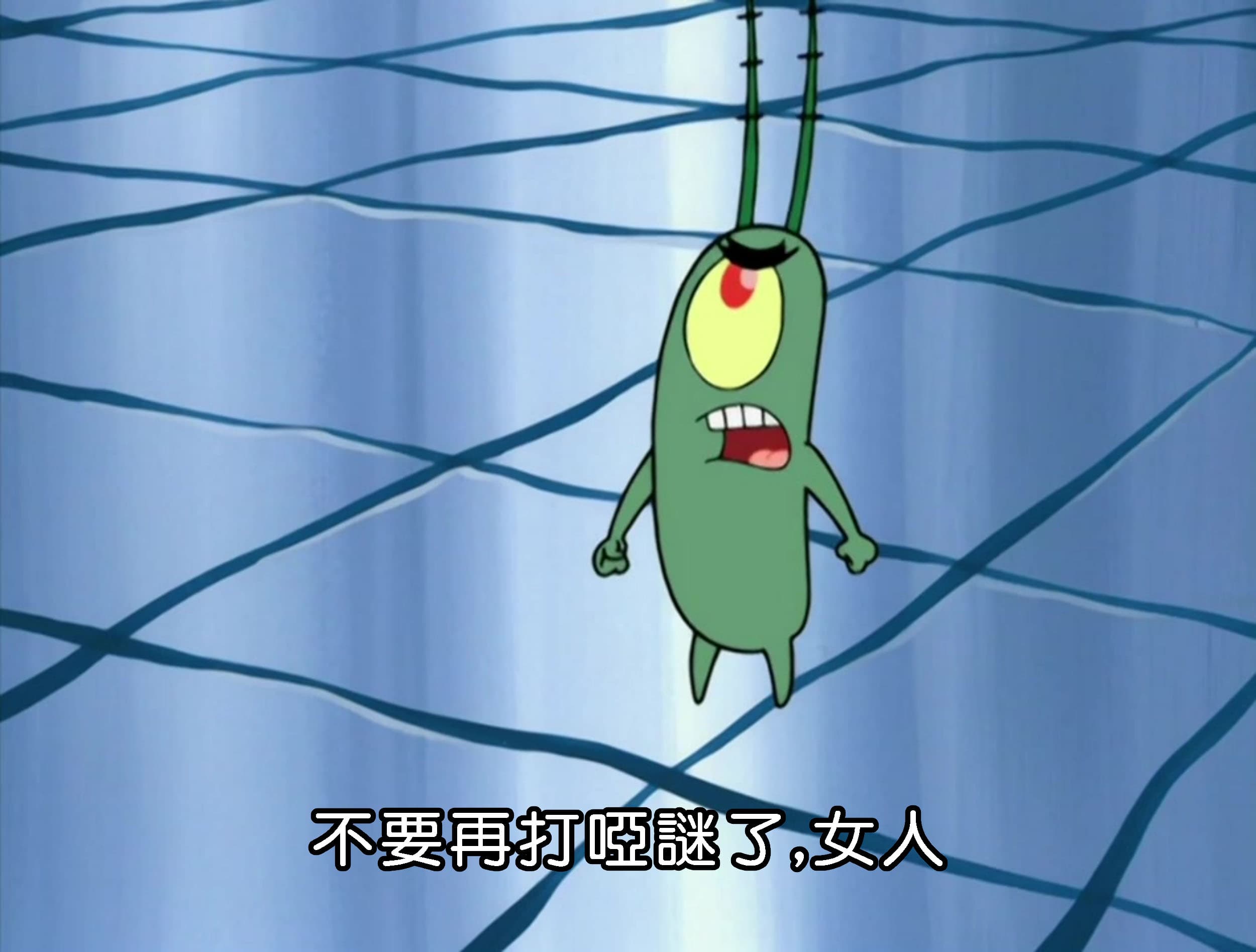 不要再打啞謎了 女人