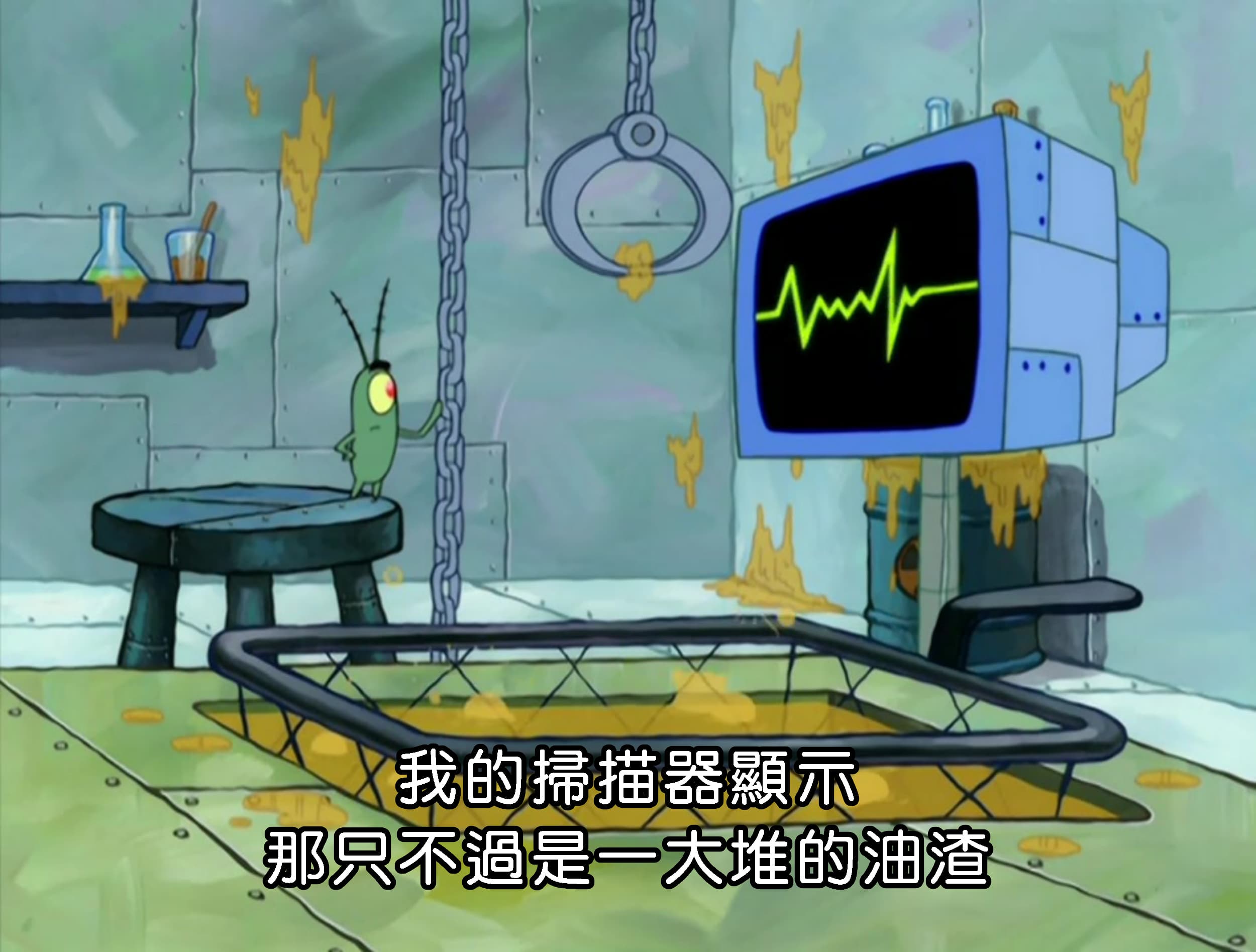 我的掃描器顯示那只不過是一大堆的油渣