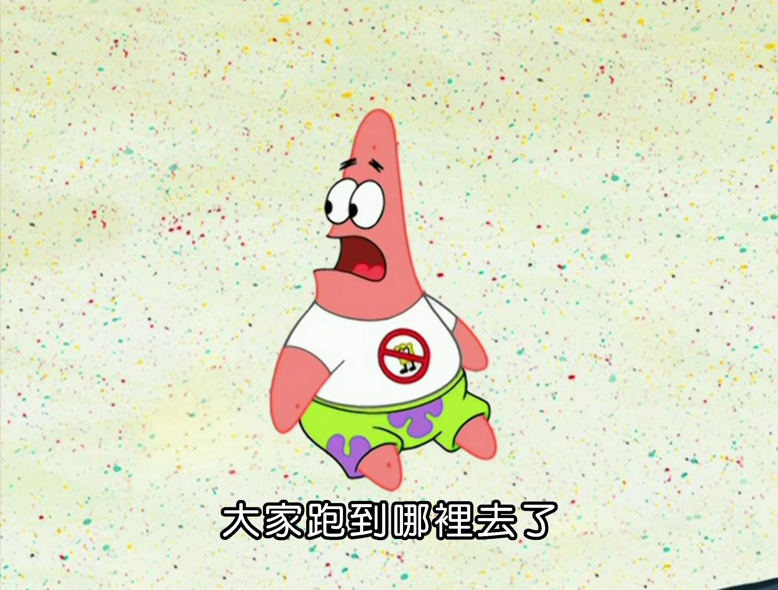 大家跑到哪裡去了