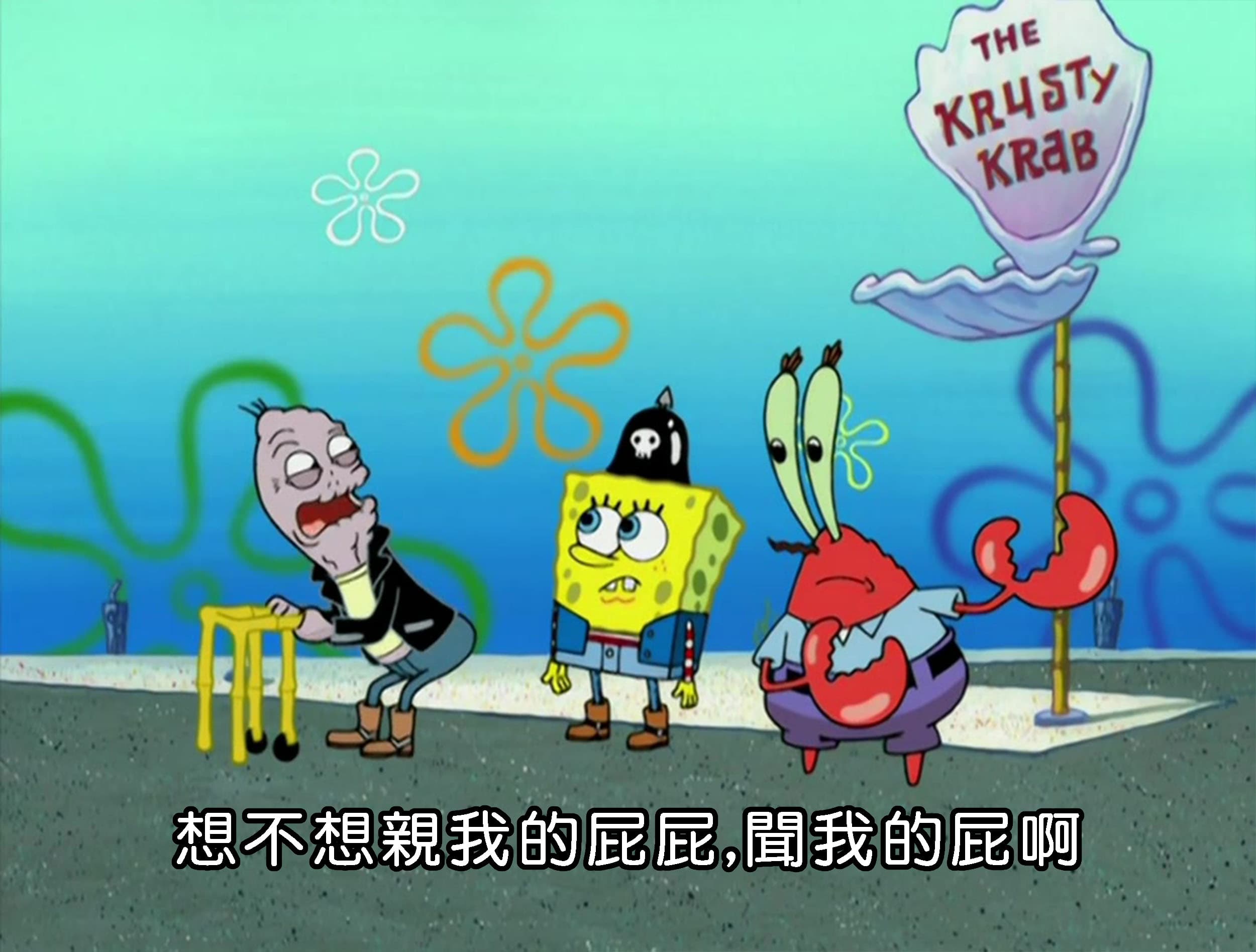 想不想親我的屁屁 聞我的屁啊