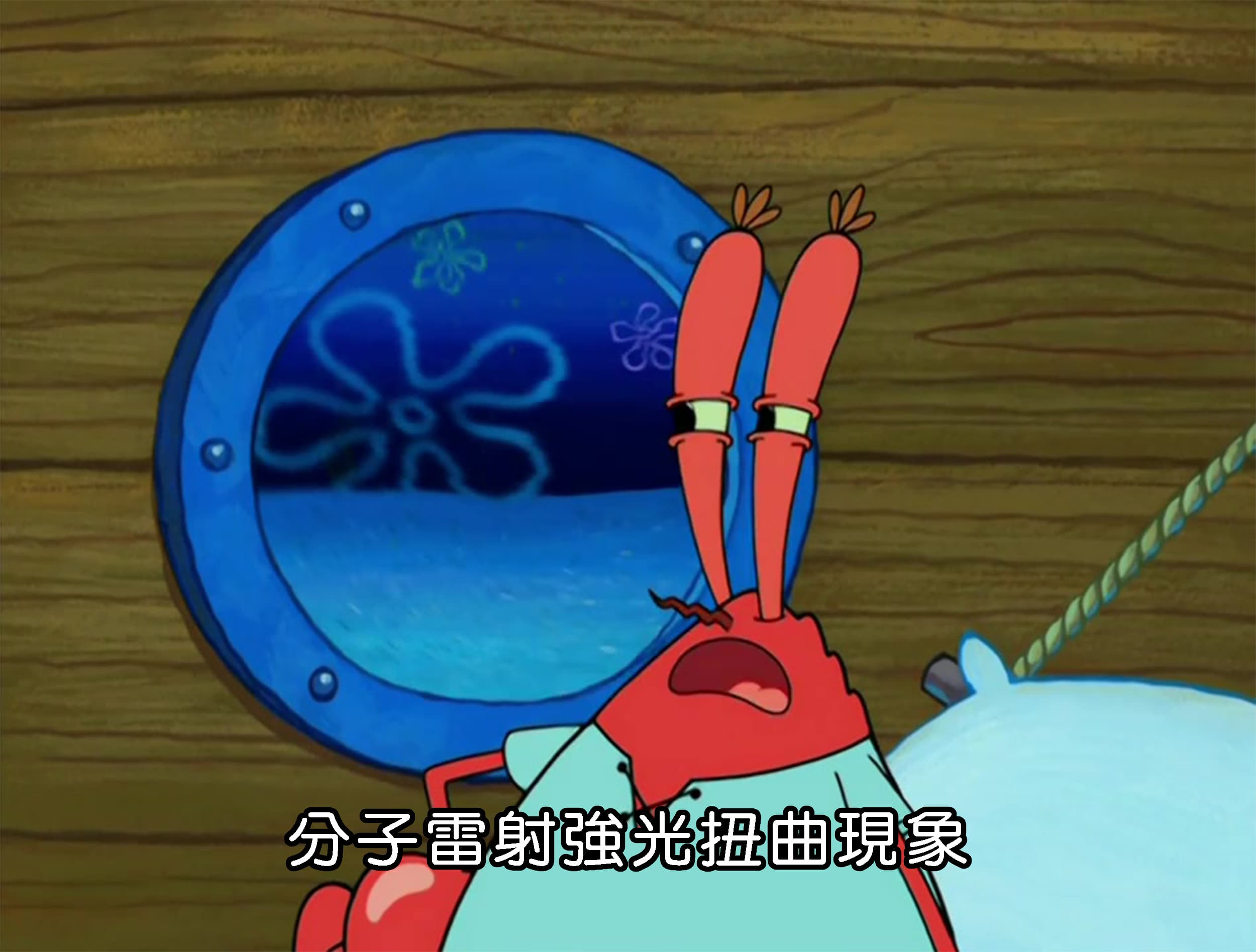 分子雷射強光扭曲現象