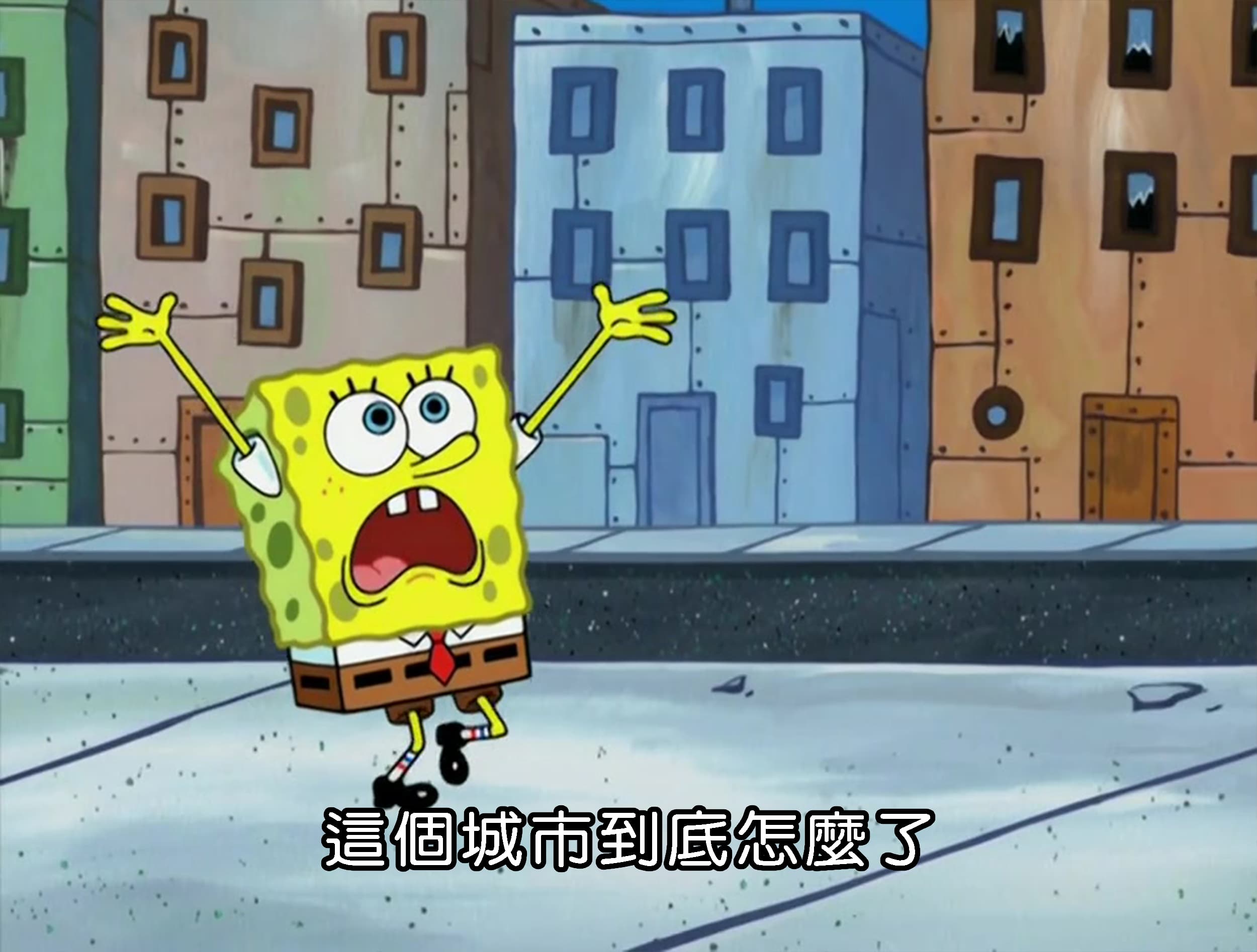 這個城市到底怎麼了