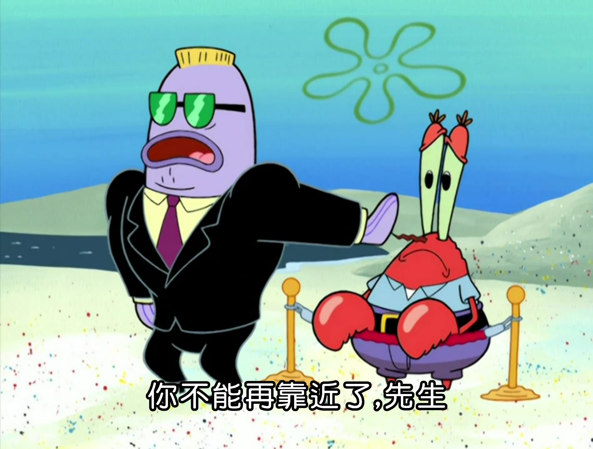 你不能再靠近了 先生