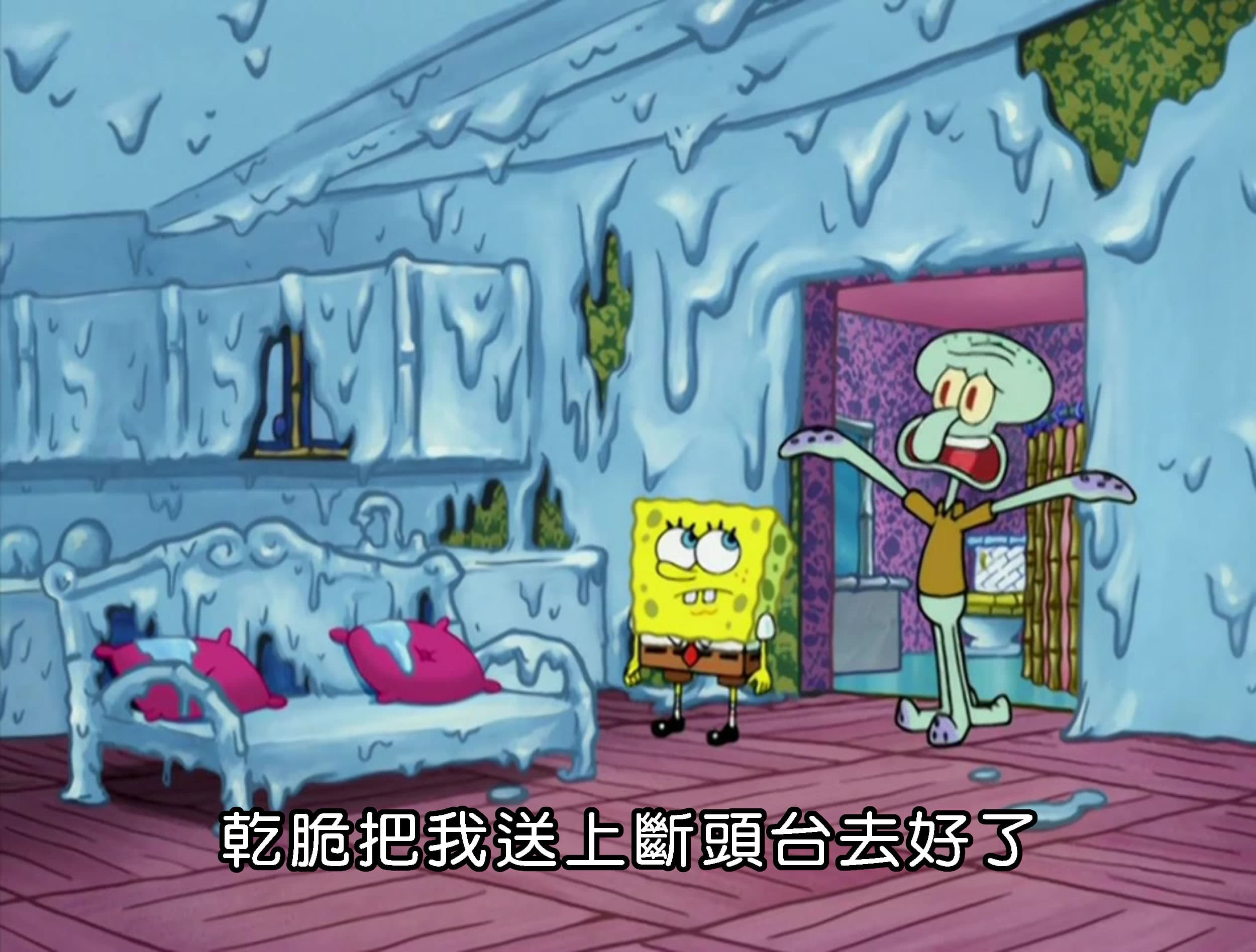 乾脆把我送上斷頭台去好了